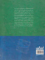 مقدمه ای بر ارتباطات سیاسی